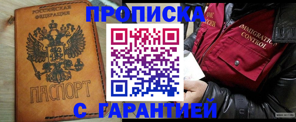 найти адрес прописки в Балашове