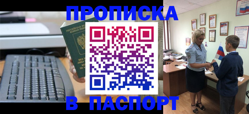 временная регистрация госуслуги в Балашове