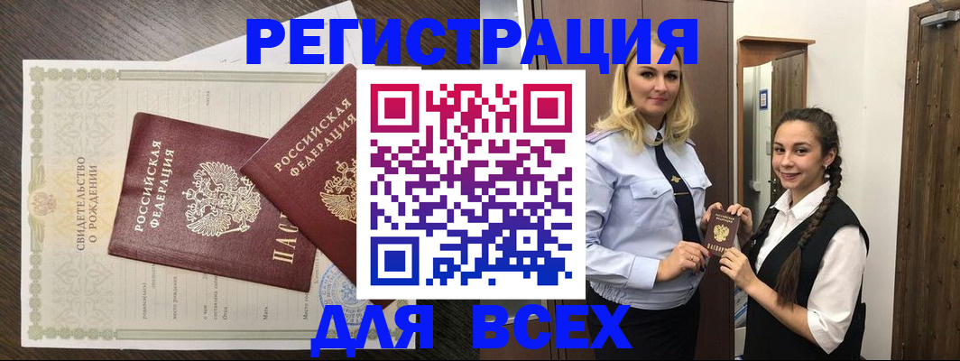 найти адрес прописки в Балашове